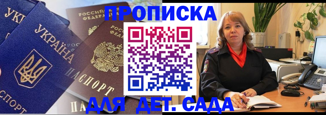 прописка для кредита в Узловой