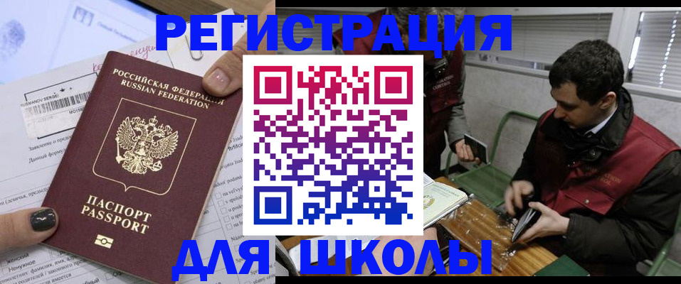 временная регистрация в квартире в Узловой