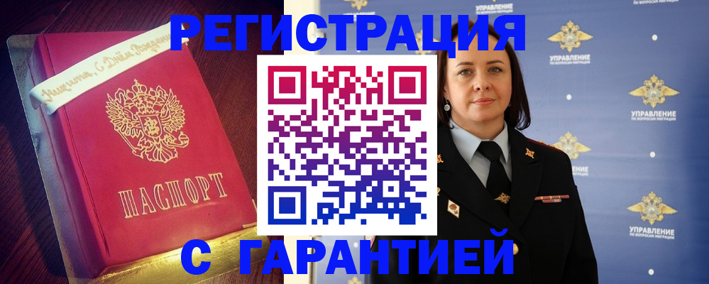 временная регистрация собственник в Узловой