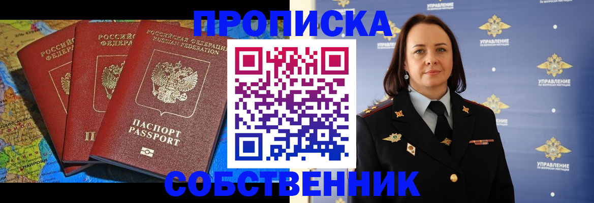 временная регистрация гарантия в Узловой